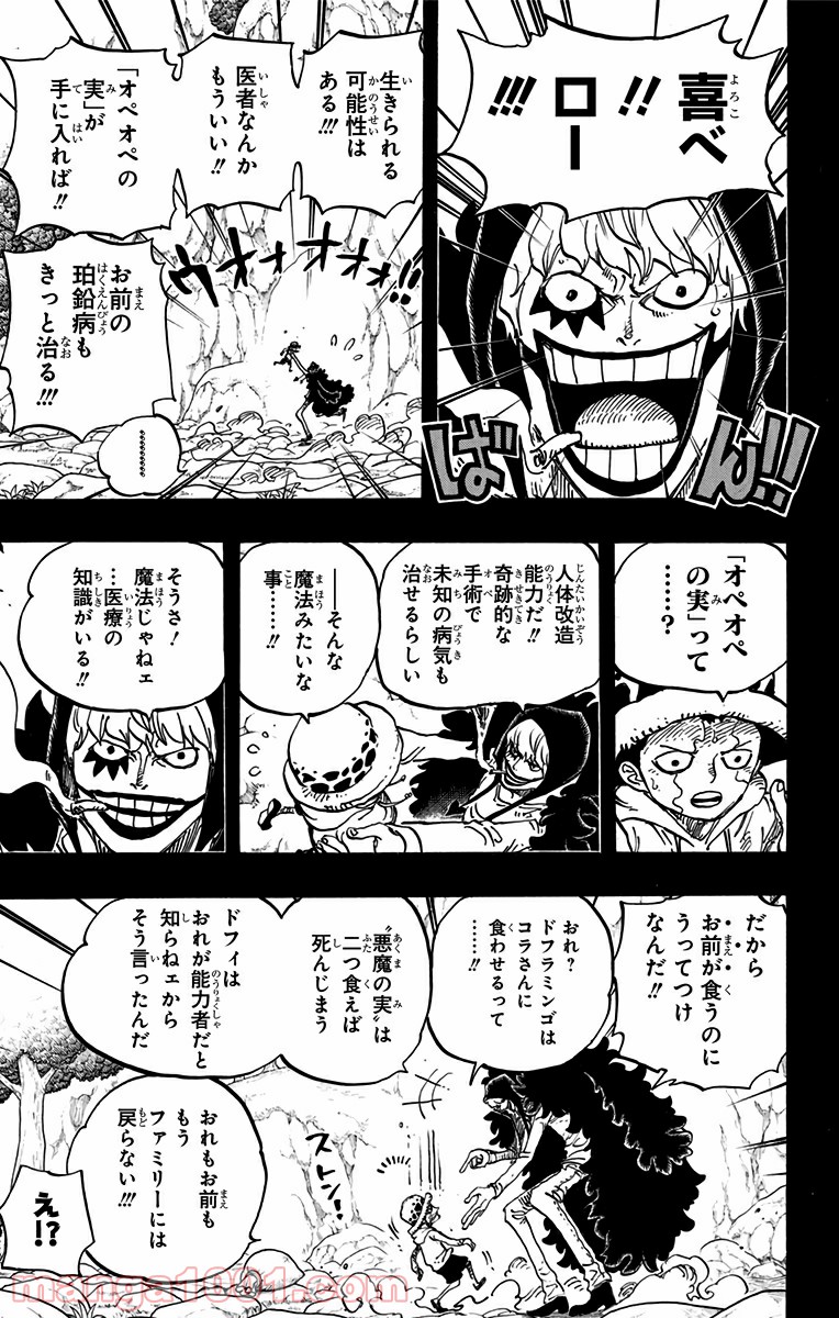 One Piece Chapter 765 5ページ