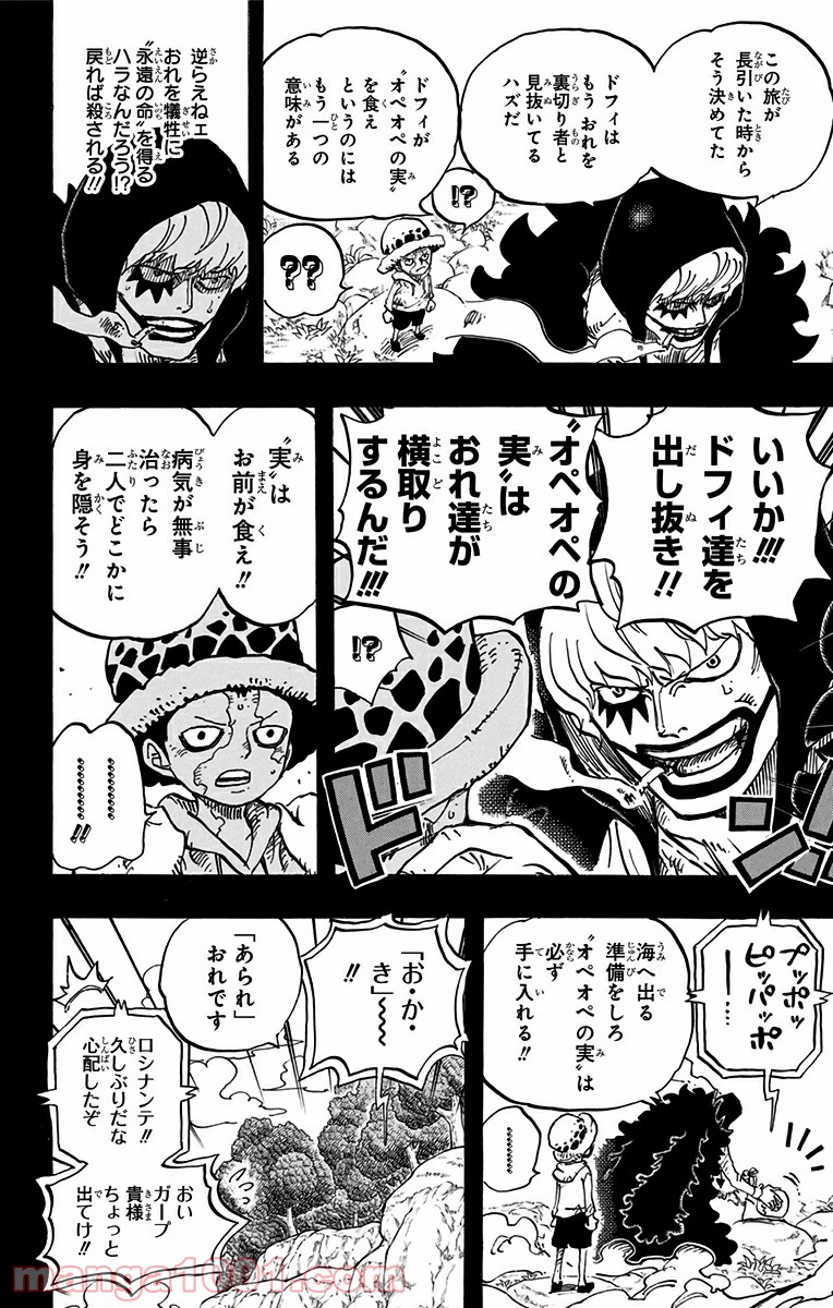 One Piece Chapter 765 6ページ