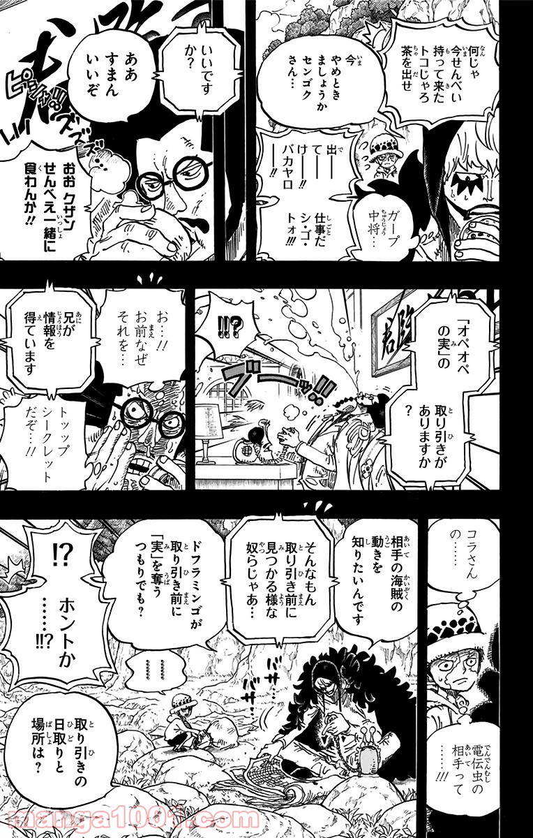 One Piece Chapter 765 7ページ