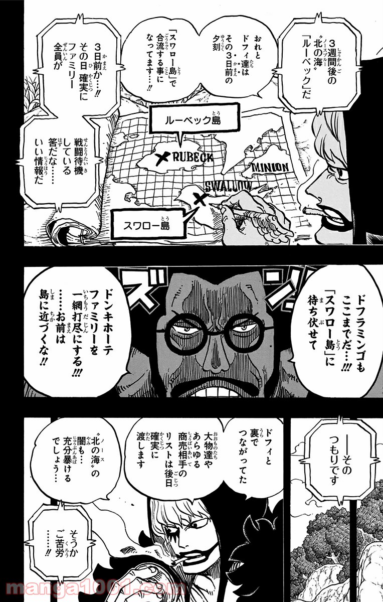 One Piece Chapter 765 8ページ