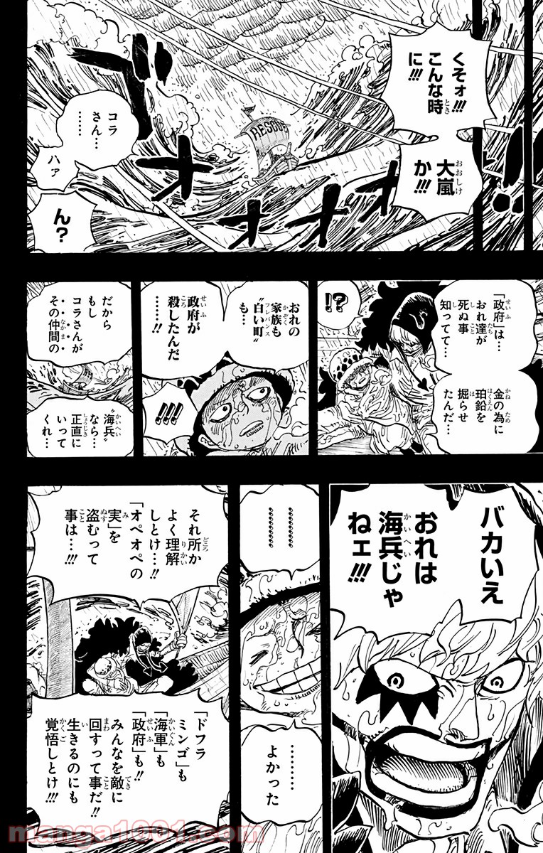One Piece Chapter 765 10ページ