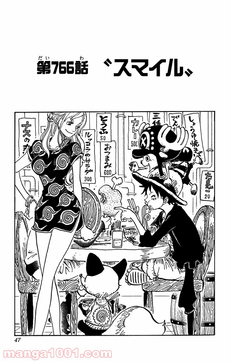 One Piece Chapter 766 1ページ