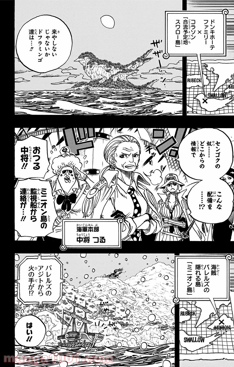 One Piece Chapter 766 2ページ