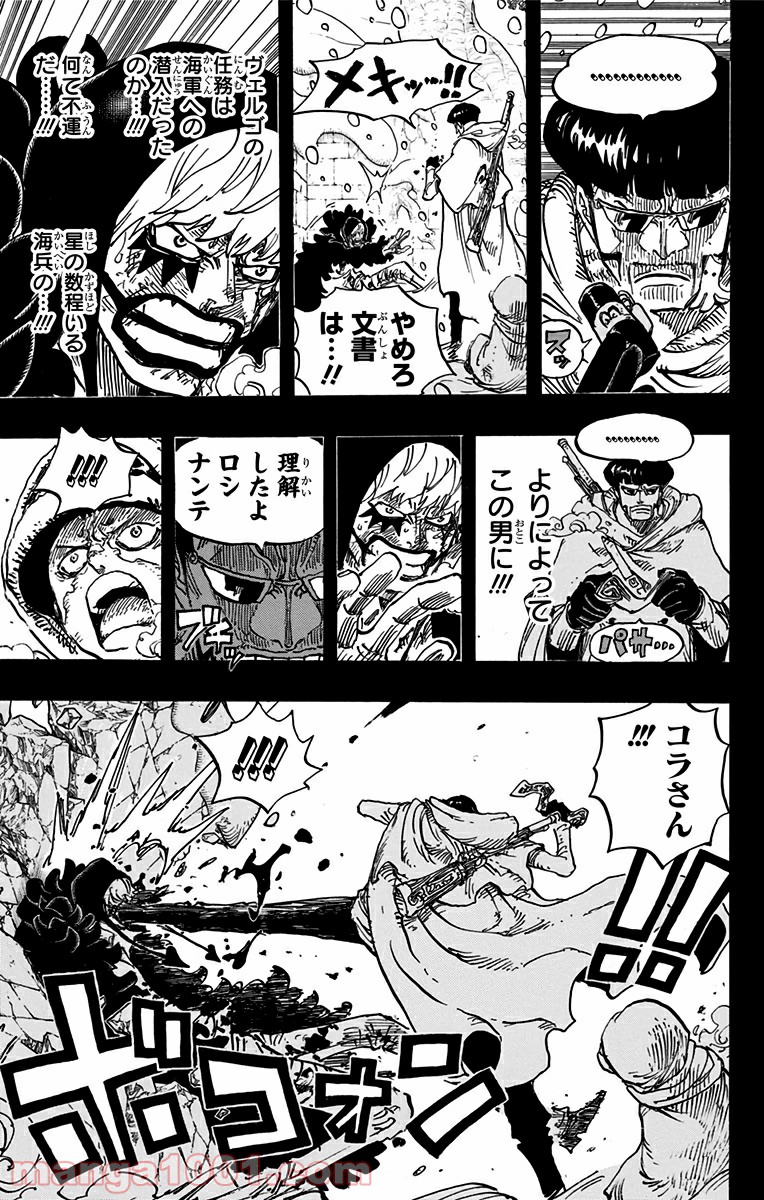 One Piece Chapter 766 11ページ