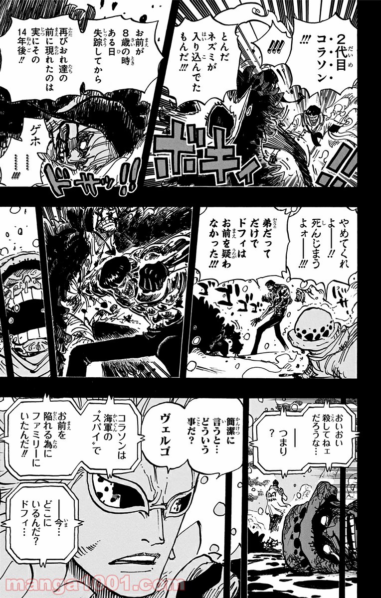 One Piece Chapter 766 13ページ
