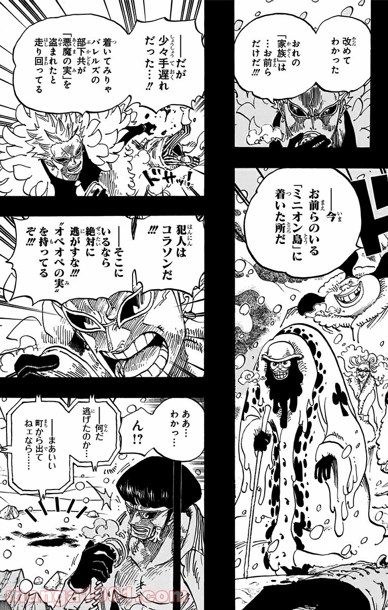 One Piece Chapter 766 15ページ