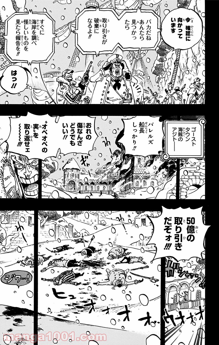 One Piece Chapter 766 3ページ