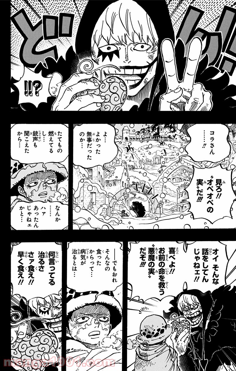 One Piece Chapter 766 4ページ