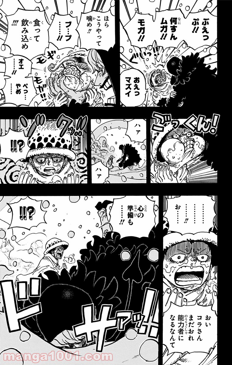 One Piece Chapter 766 5ページ