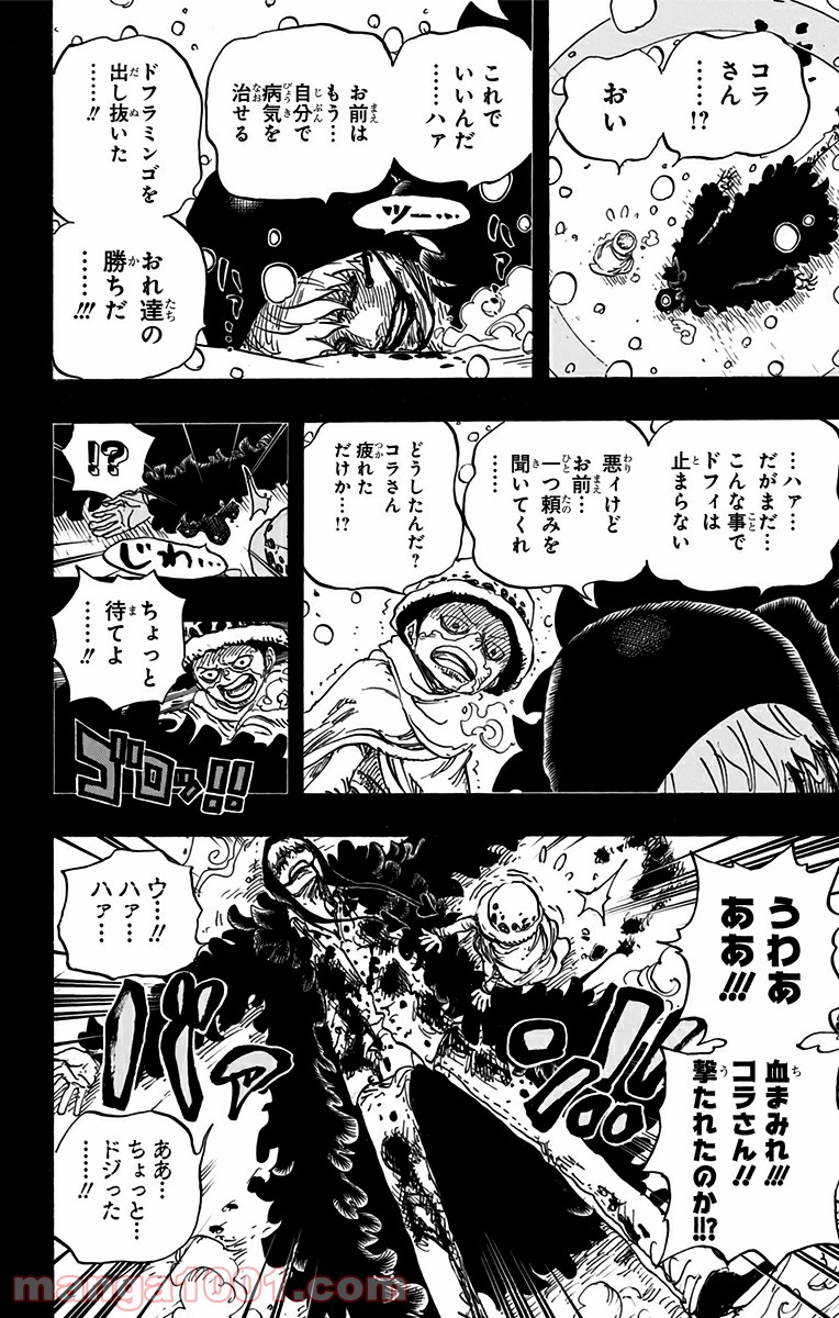 One Piece Chapter 766 6ページ