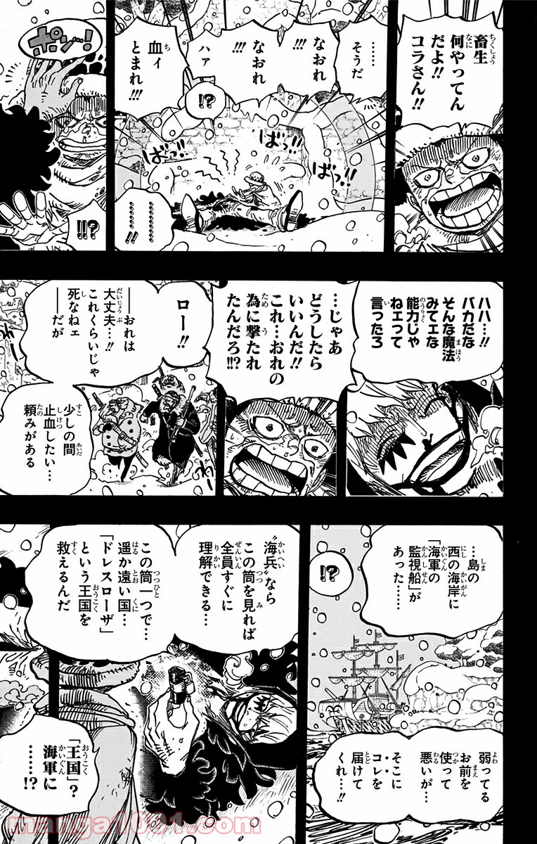One Piece Chapter 766 7ページ
