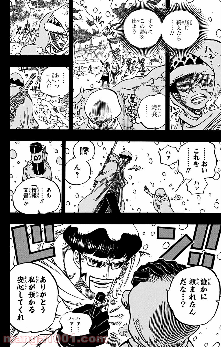 One Piece Chapter 766 8ページ