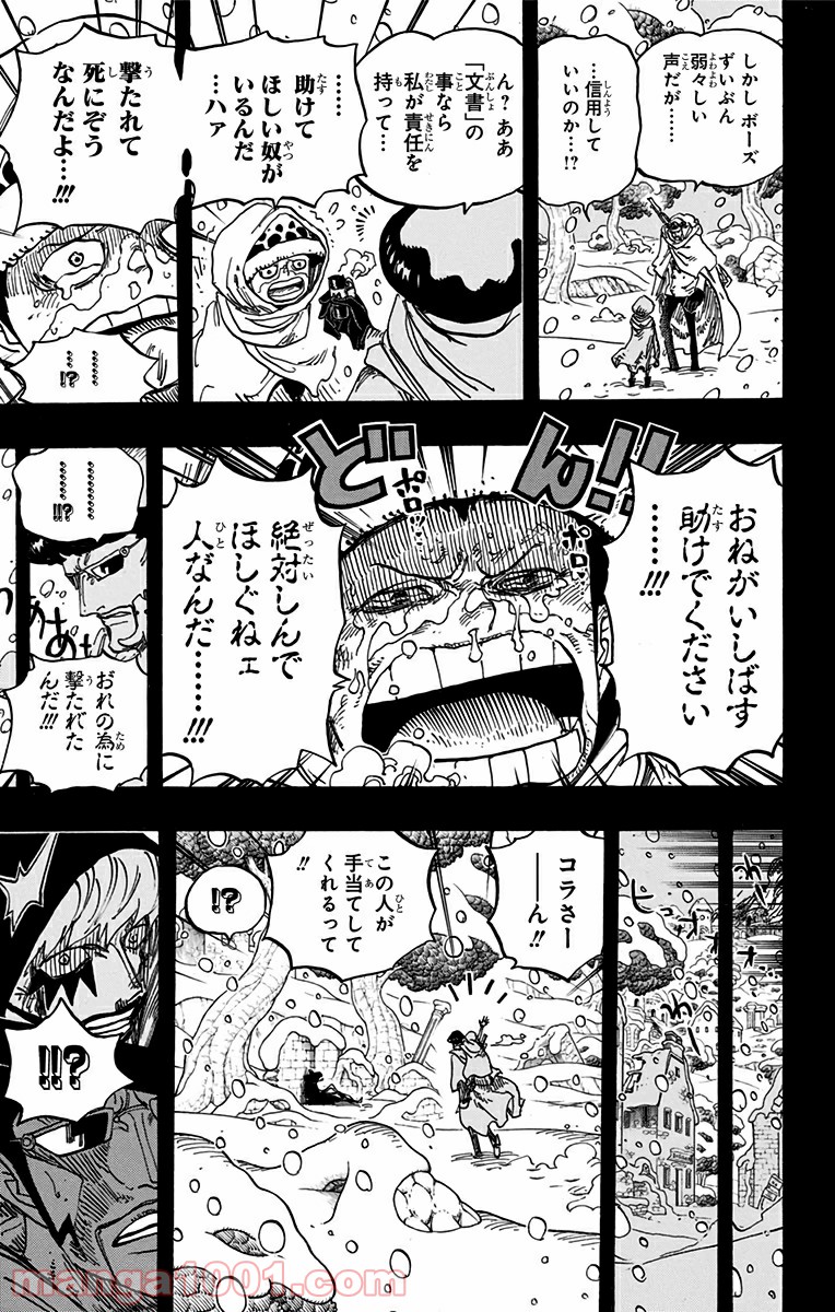 One Piece Chapter 766 9ページ