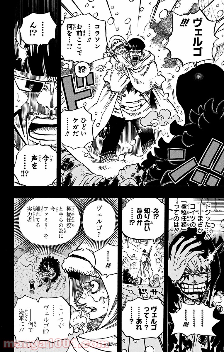 One Piece Chapter 766 10ページ