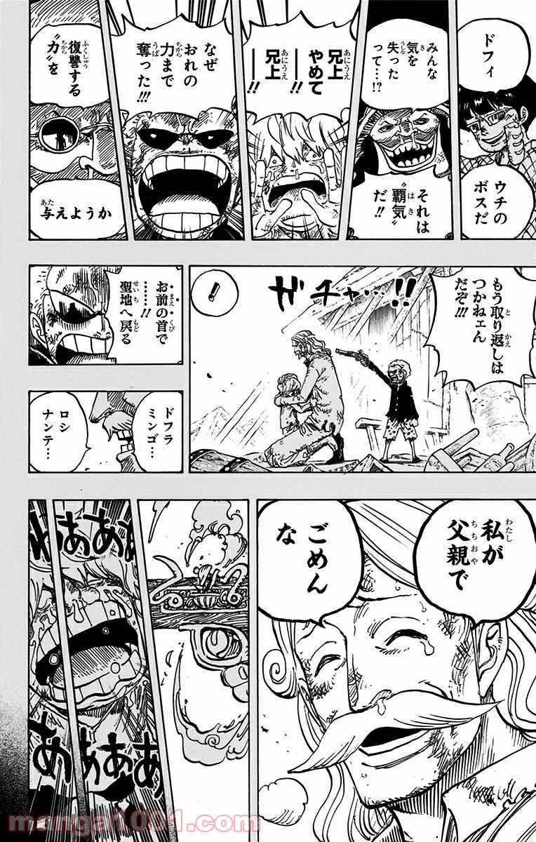 One Piece Chapter 767 2ページ