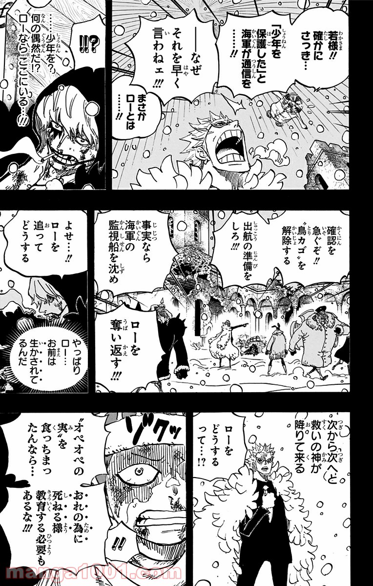 One Piece Chapter 767 11ページ