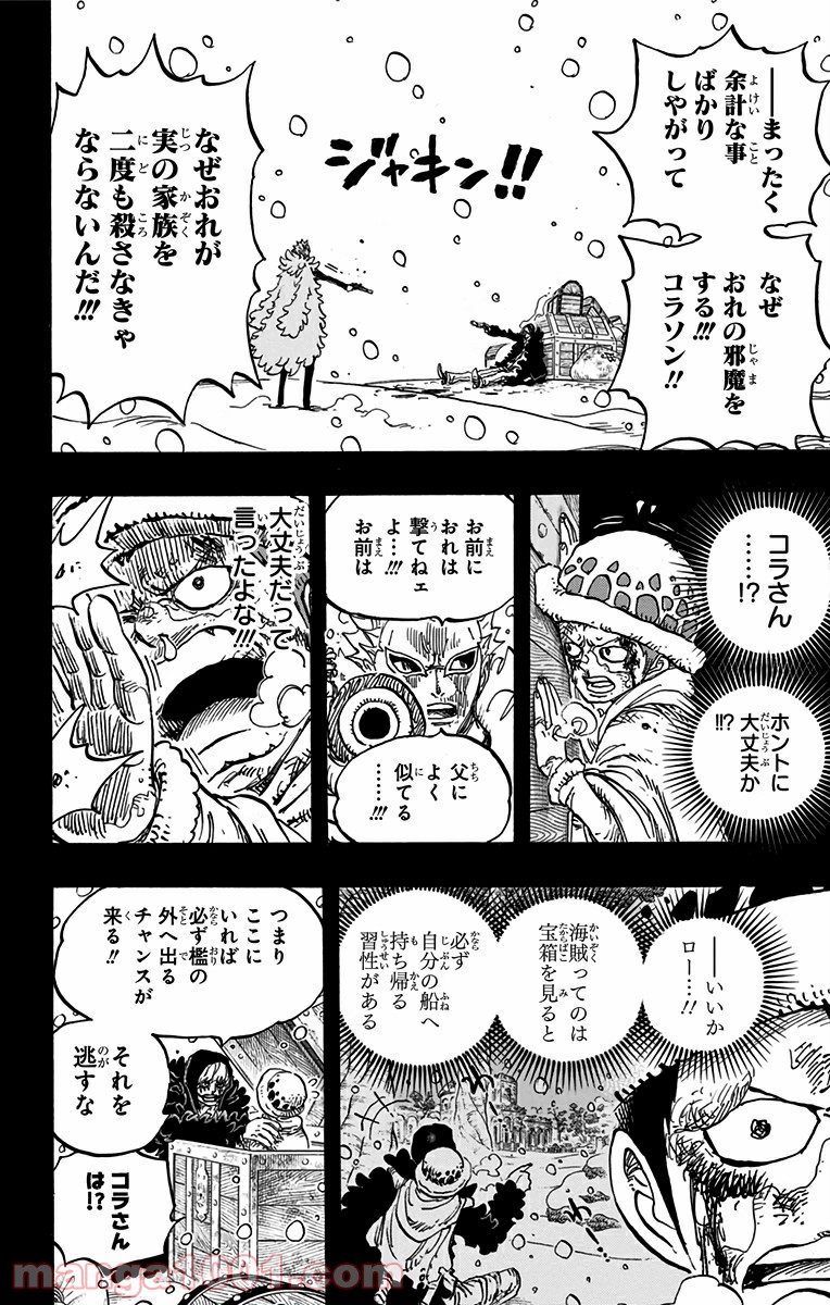 One Piece Chapter 767 12ページ