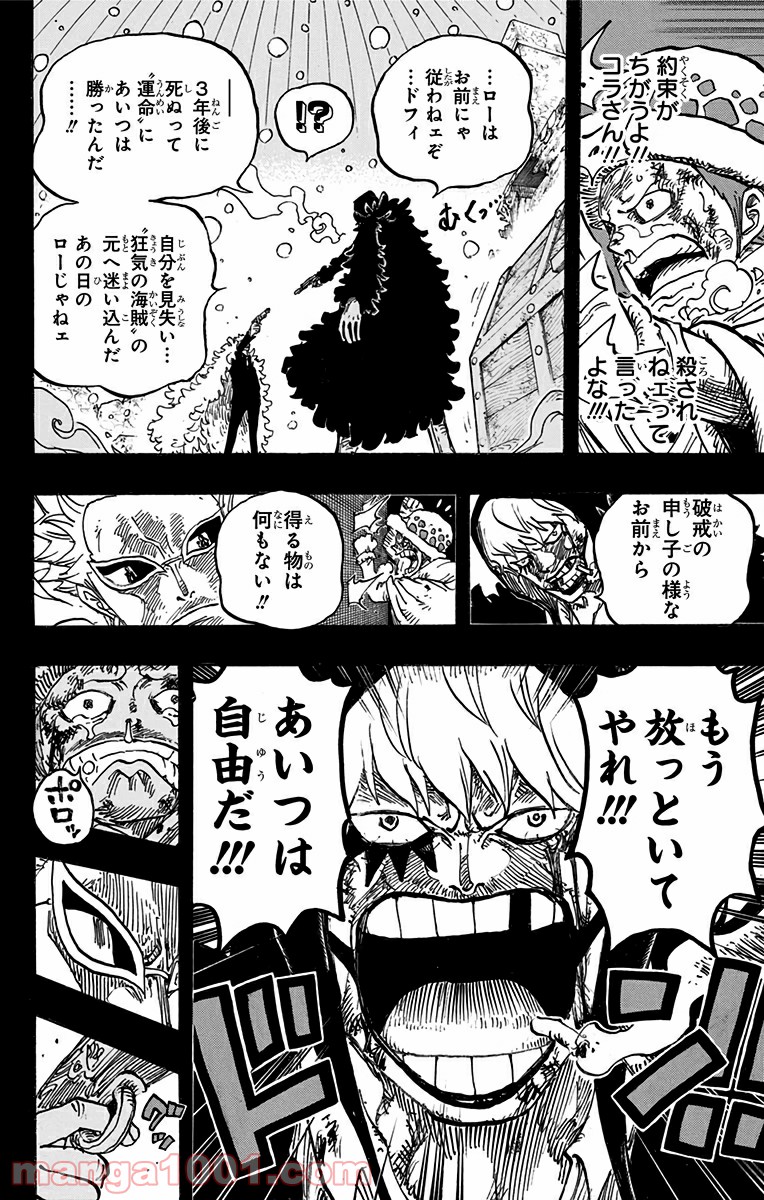 One Piece Chapter 767 14ページ