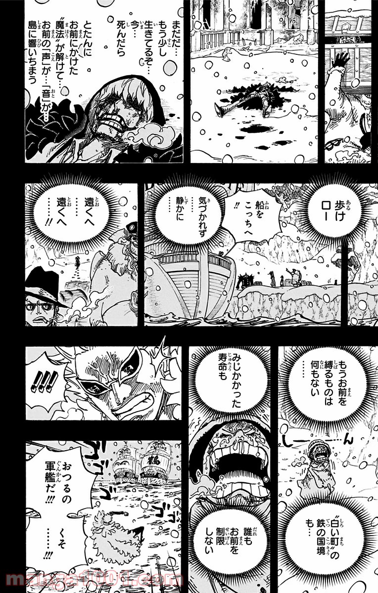 One Piece Chapter 767 16ページ