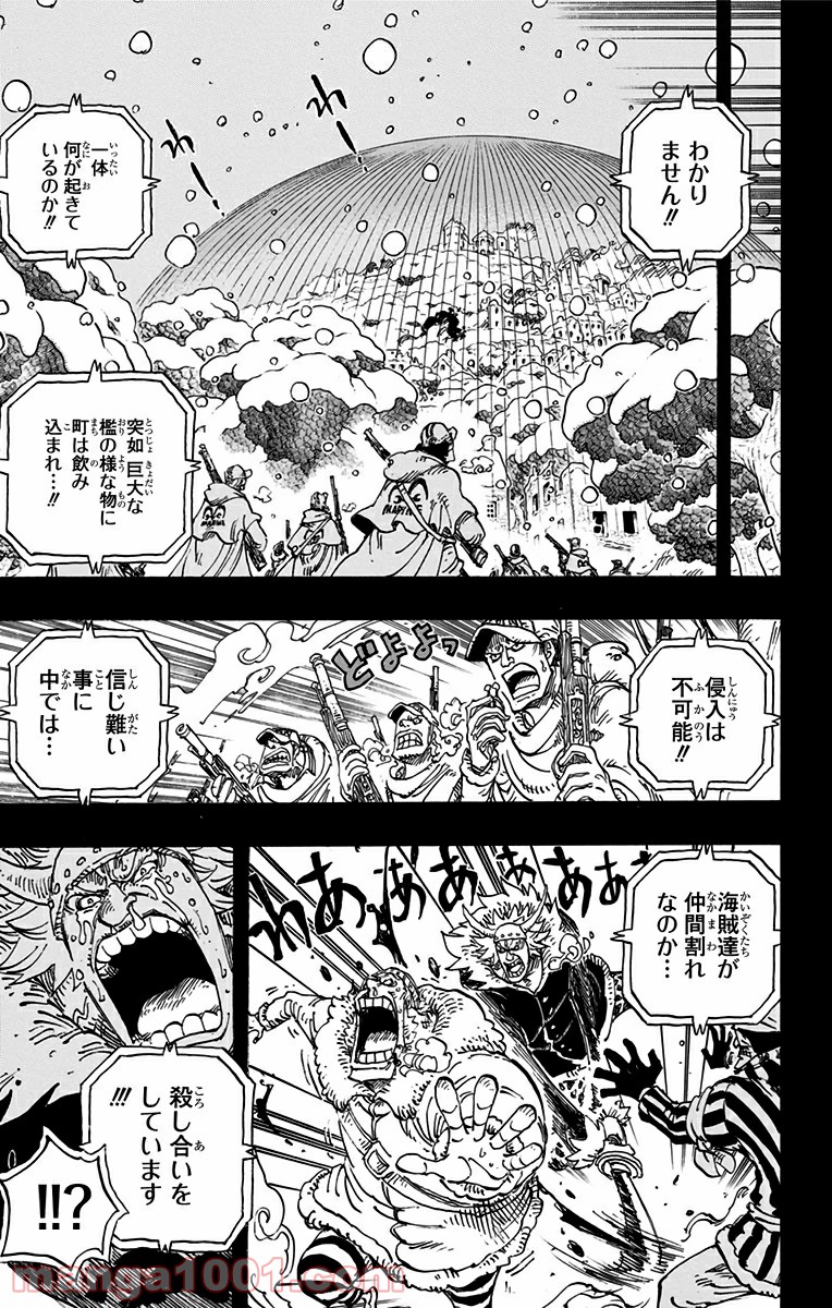 One Piece Chapter 767 3ページ
