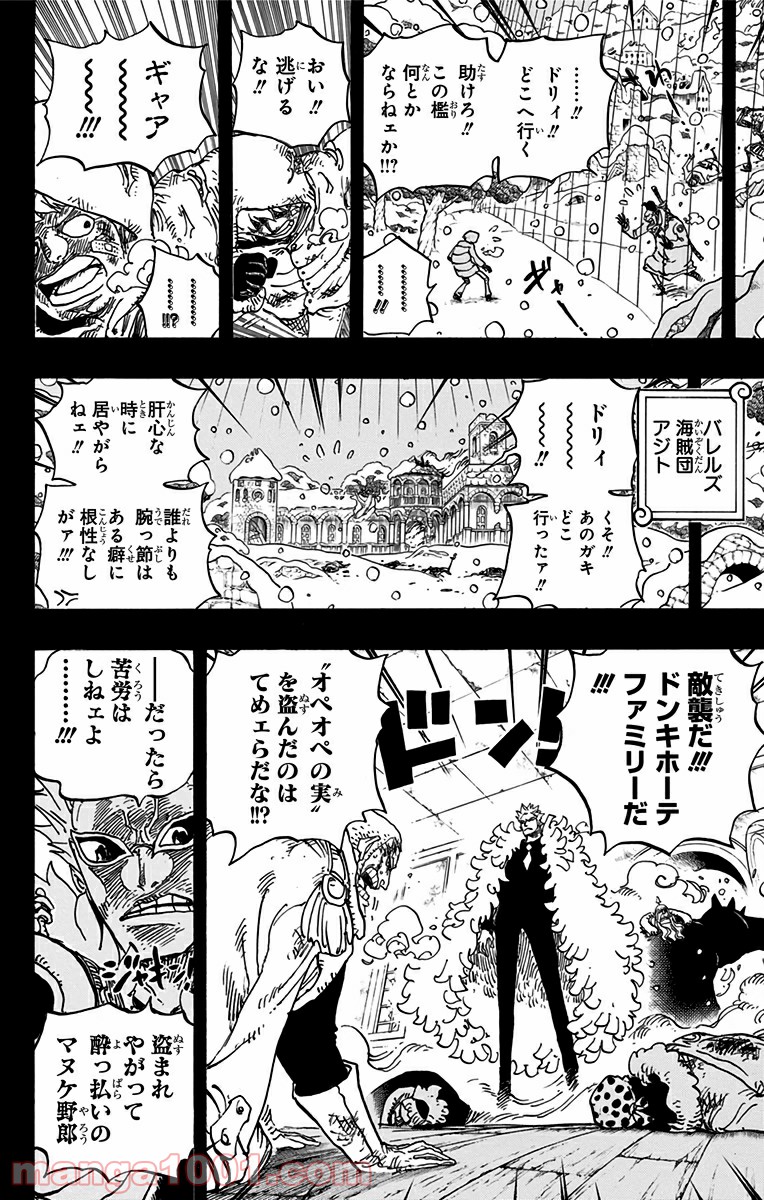 One Piece Chapter 767 4ページ