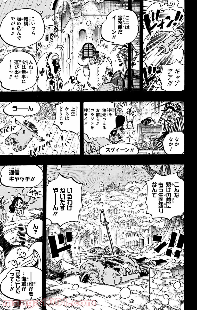 One Piece Chapter 767 5ページ