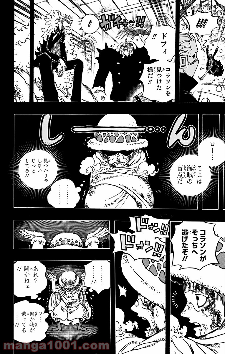 One Piece Chapter 767 6ページ