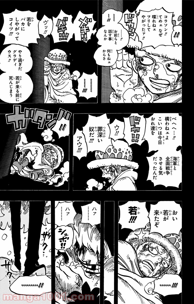 One Piece Chapter 767 7ページ