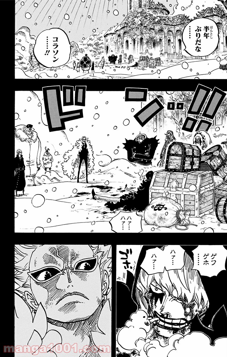 One Piece Chapter 767 8ページ