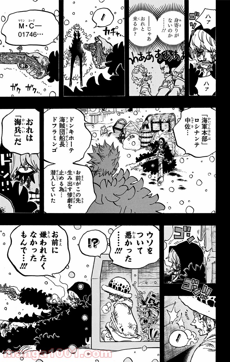 One Piece Chapter 767 9ページ