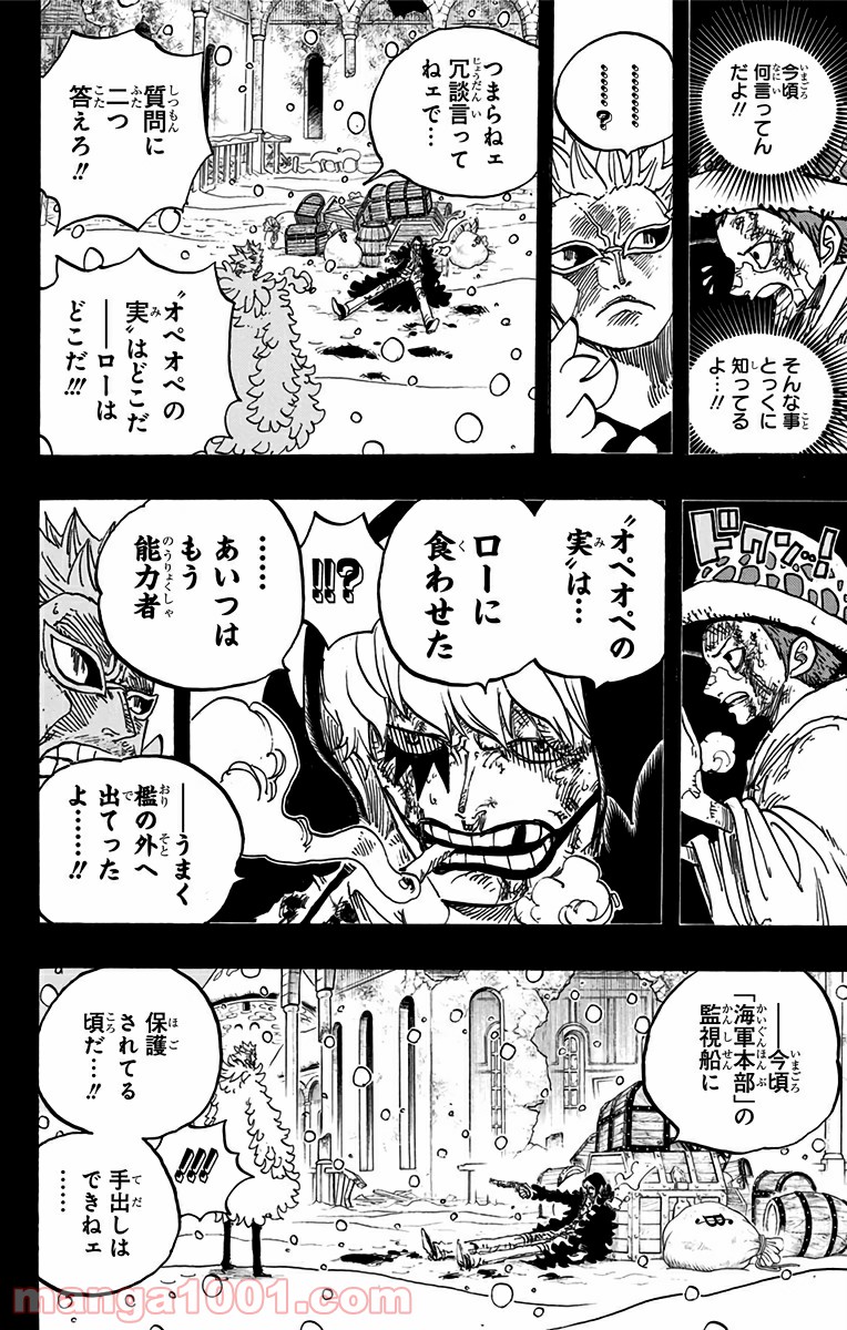 One Piece Chapter 767 10ページ