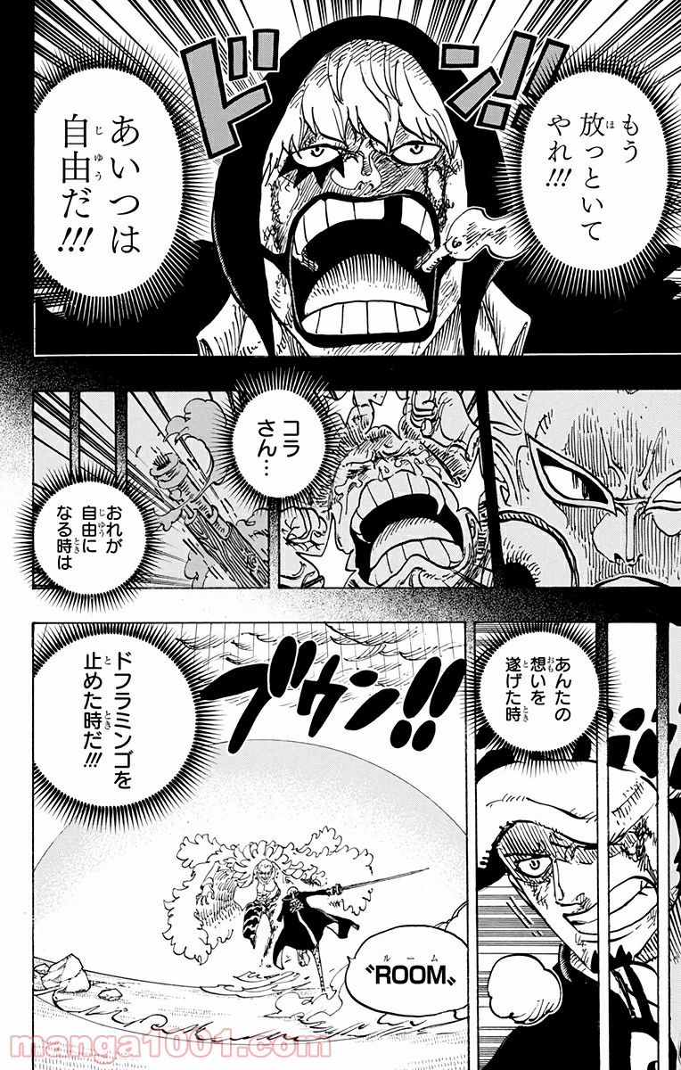 One Piece Chapter 768 2ページ