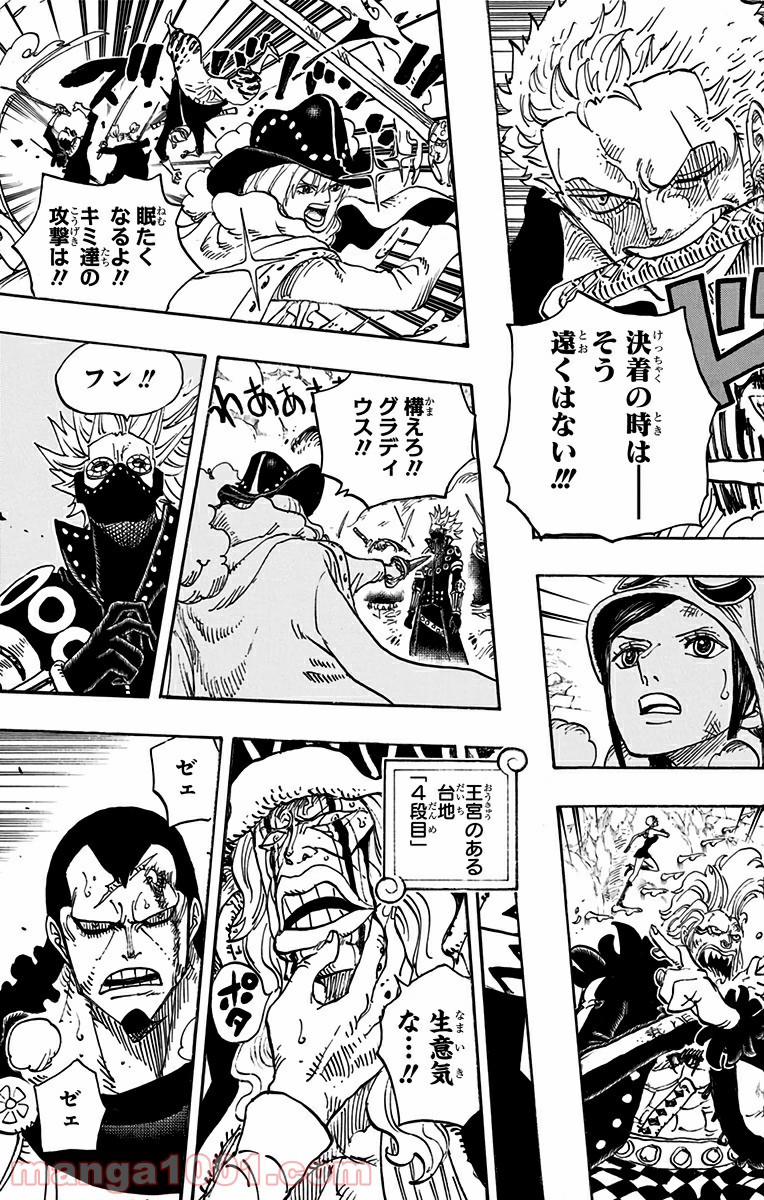 One Piece Chapter 768 11ページ