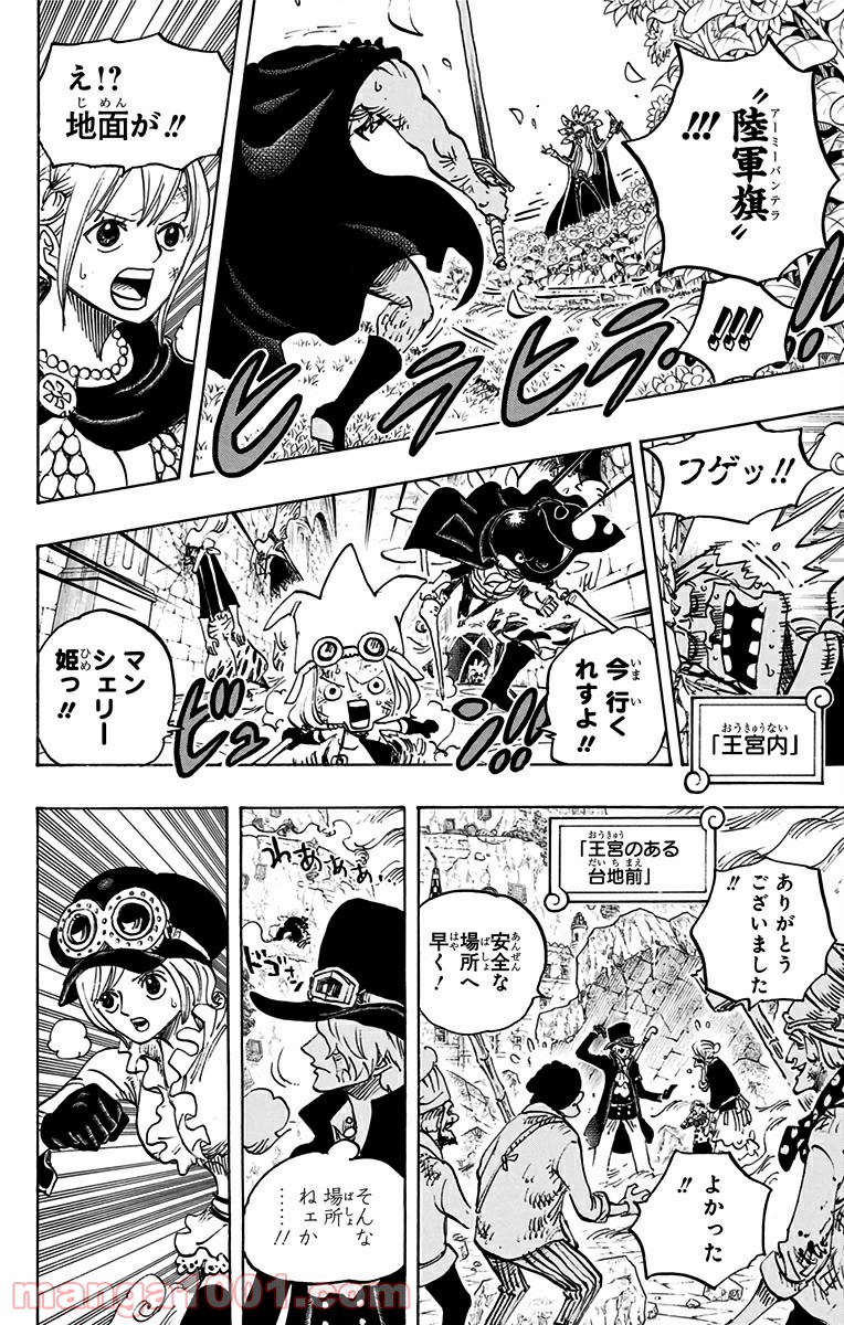 One Piece Chapter 768 12ページ