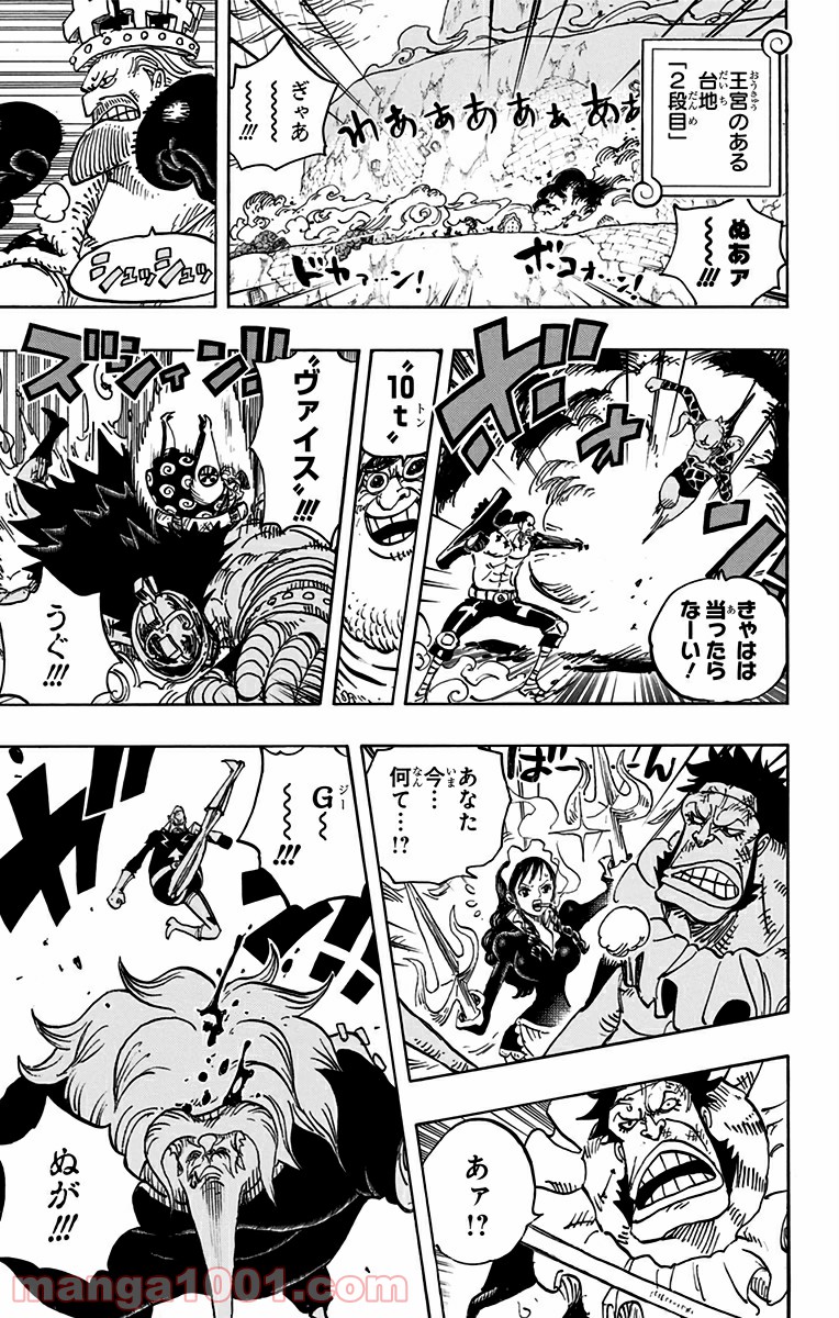 One Piece Chapter 768 13ページ