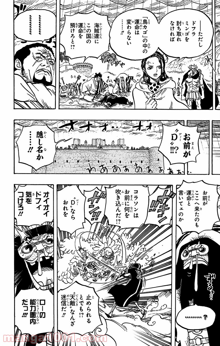 One Piece Chapter 768 14ページ