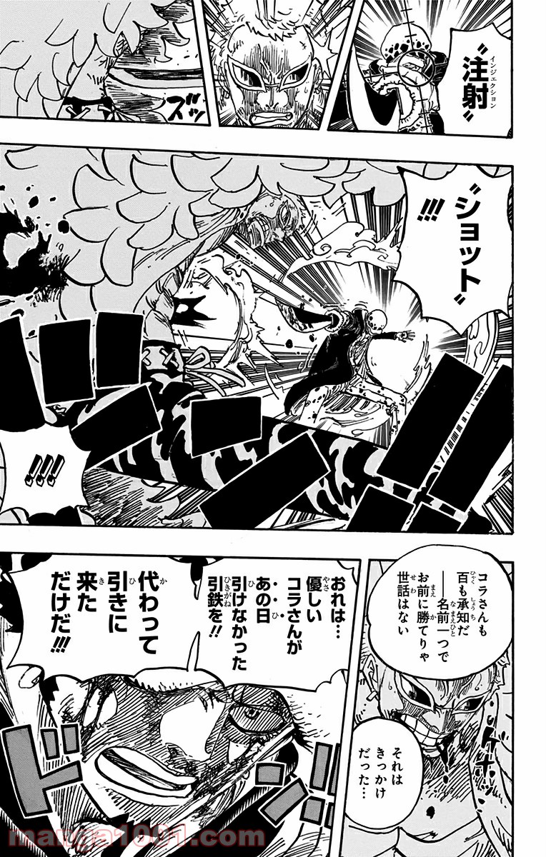 One Piece Chapter 768 15ページ