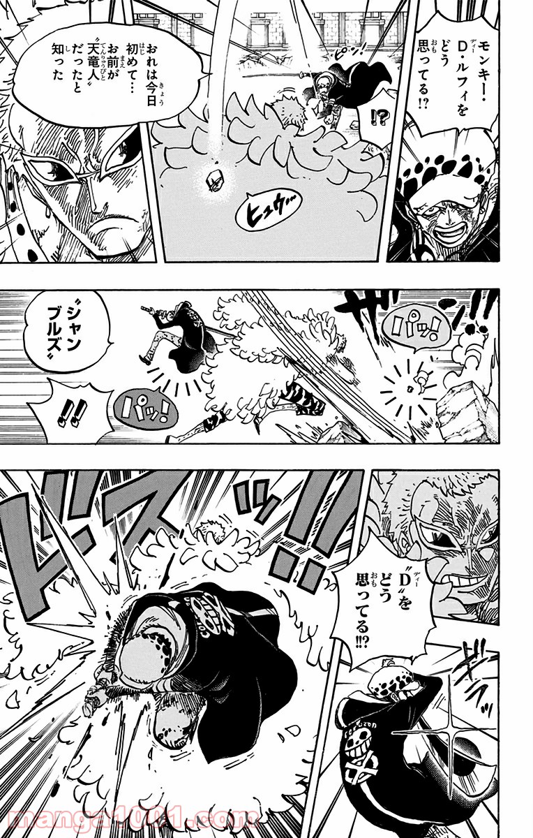 One Piece Chapter 768 3ページ