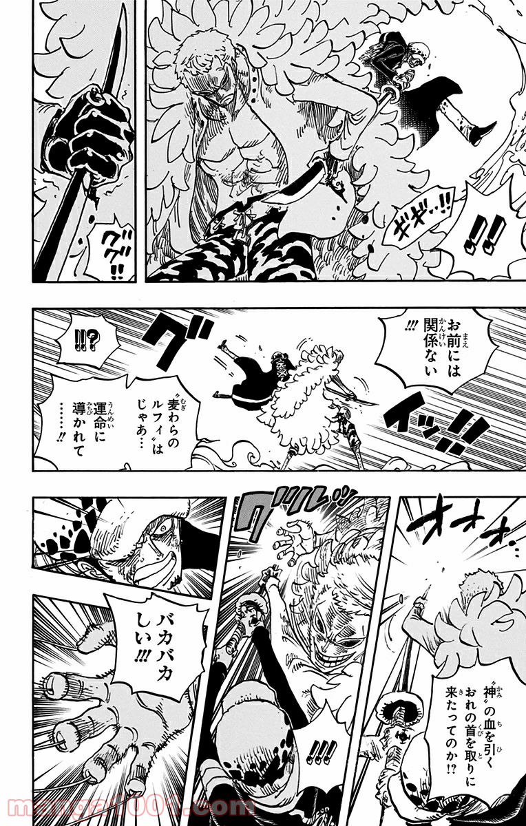 One Piece Chapter 768 4ページ