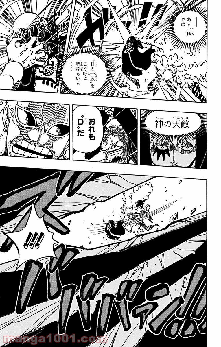 One Piece Chapter 768 5ページ
