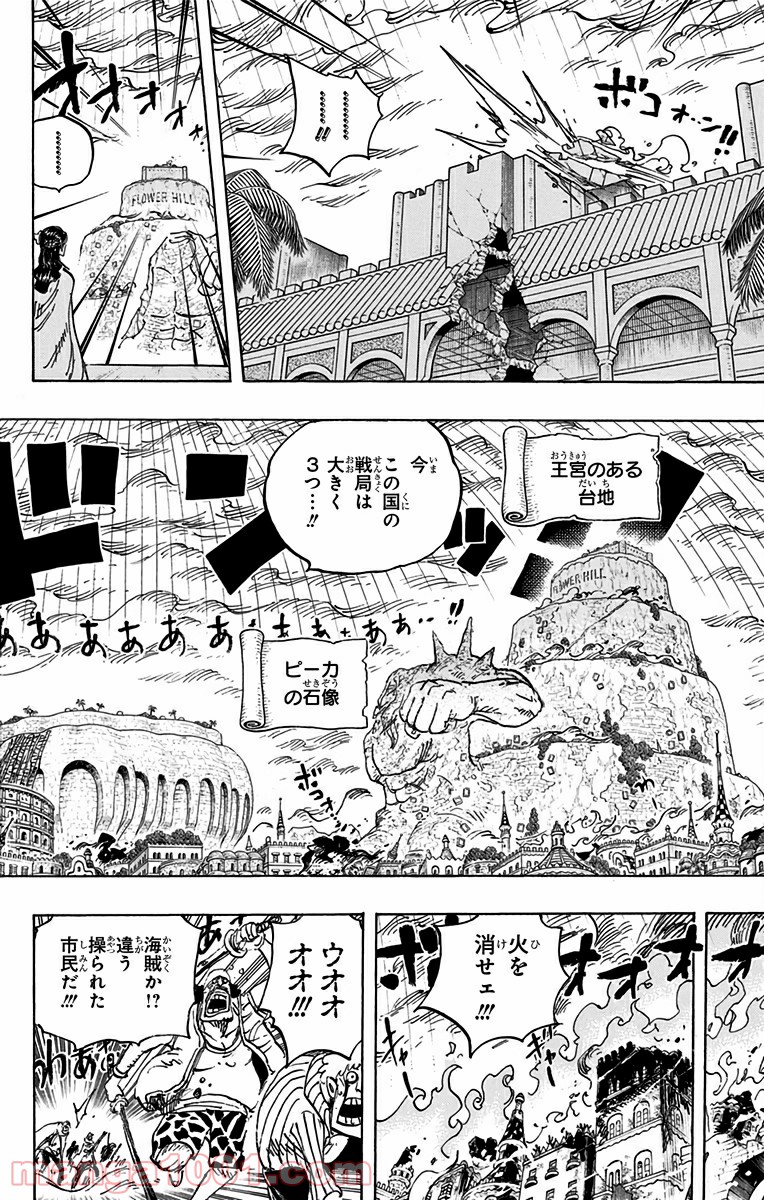 One Piece Chapter 768 6ページ