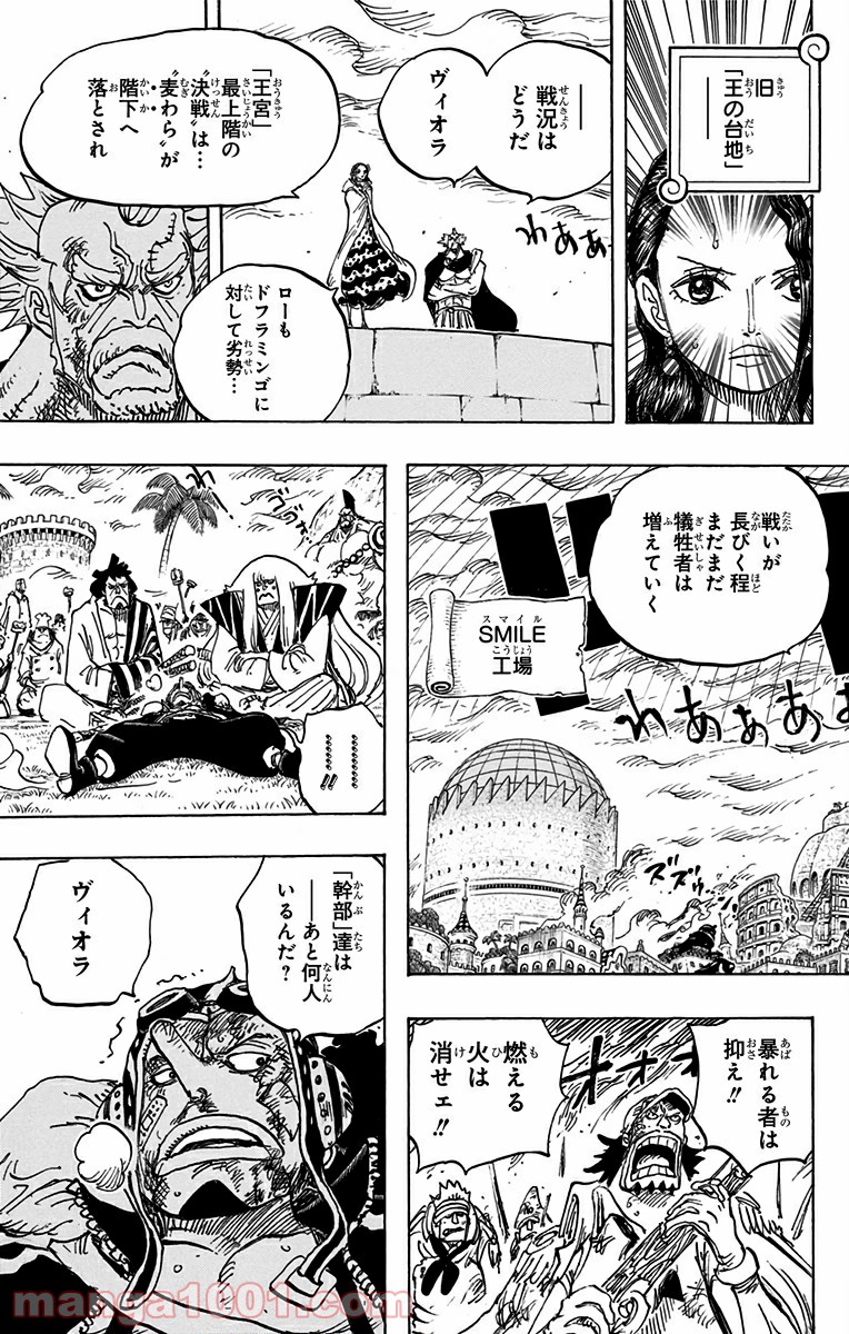 One Piece Chapter 768 7ページ