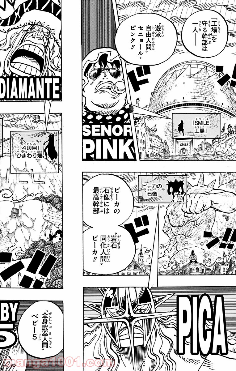 One Piece Chapter 768 8ページ