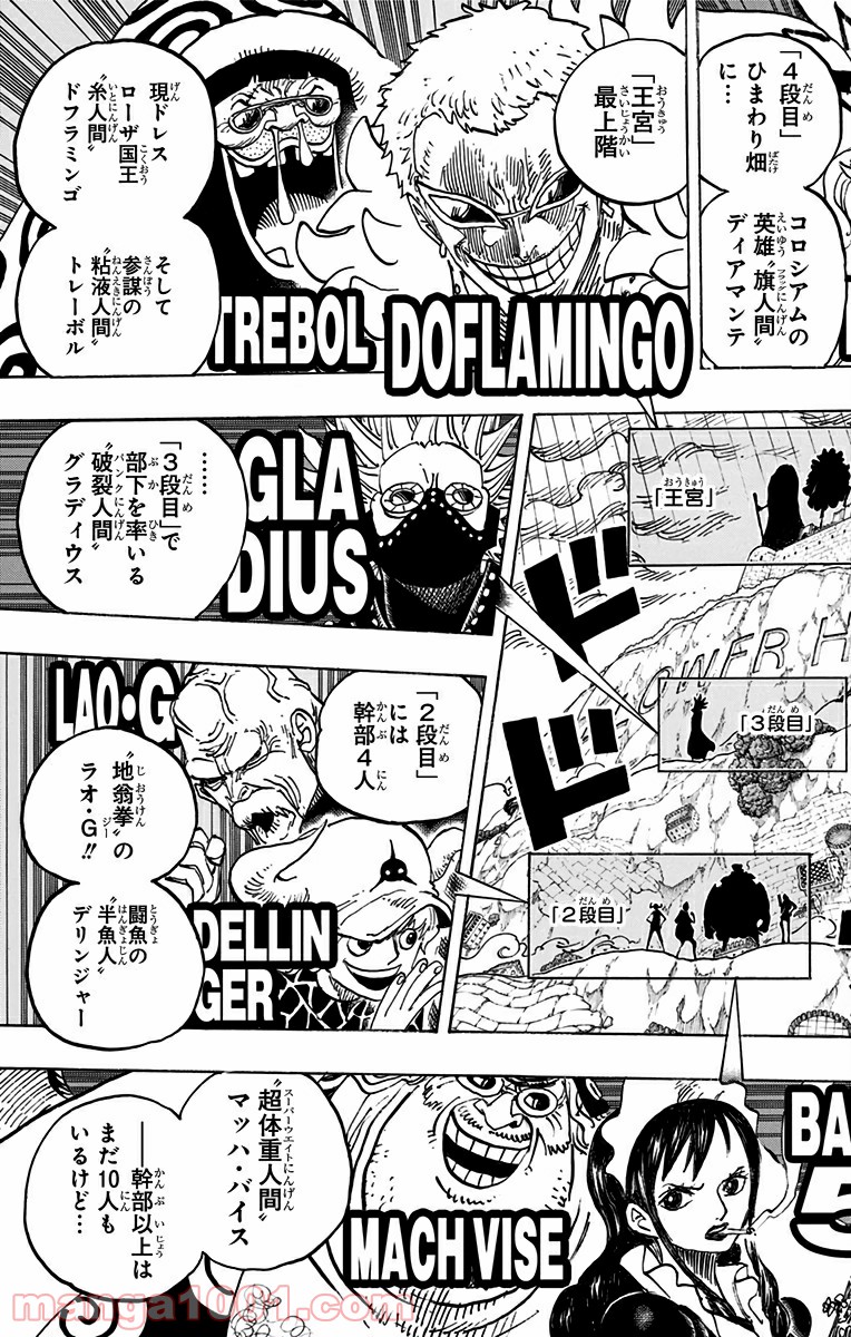 One Piece Chapter 768 9ページ