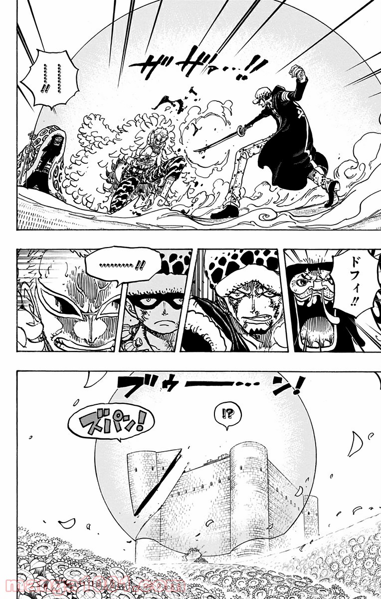 One Piece Chapter 769 2ページ