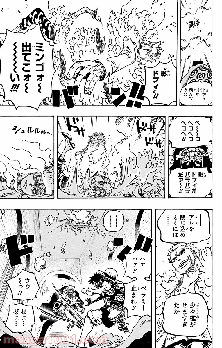 One Piece Chapter 769 11ページ