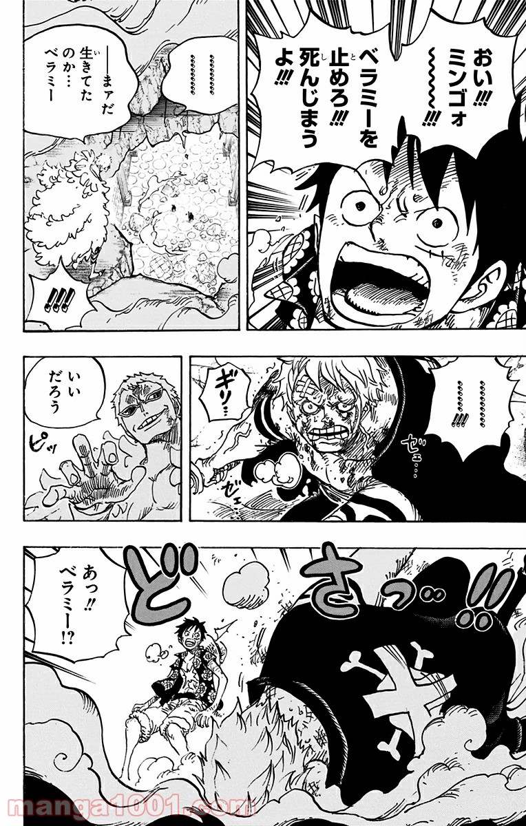 One Piece Chapter 769 12ページ