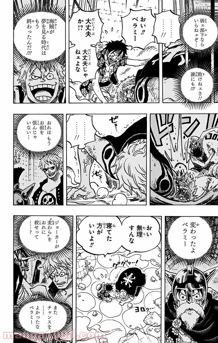 One Piece Chapter 769 14ページ