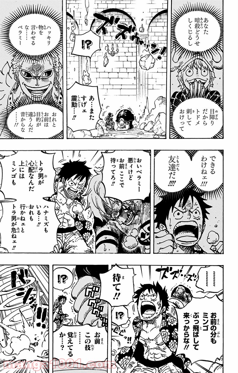 One Piece Chapter 769 15ページ