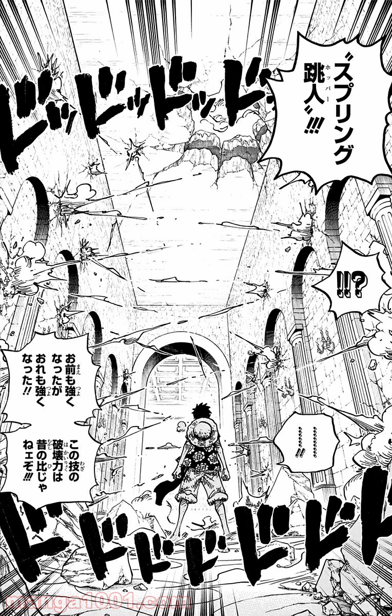 One Piece Chapter 769 16ページ